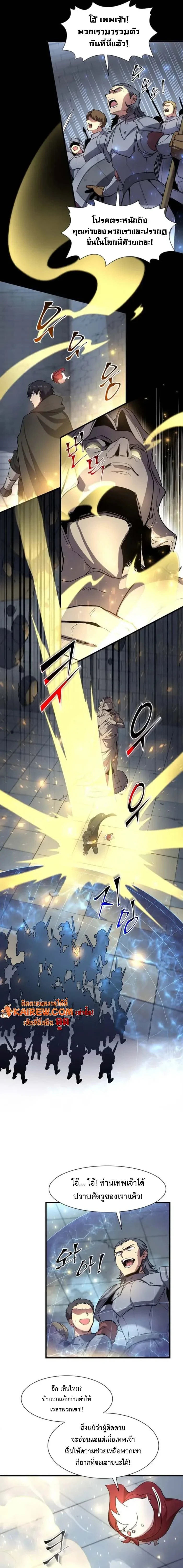 Level Up with Skills เลเวลอัปด้วยสกิลขั้นเทพ ตอนที่ 100 page 4