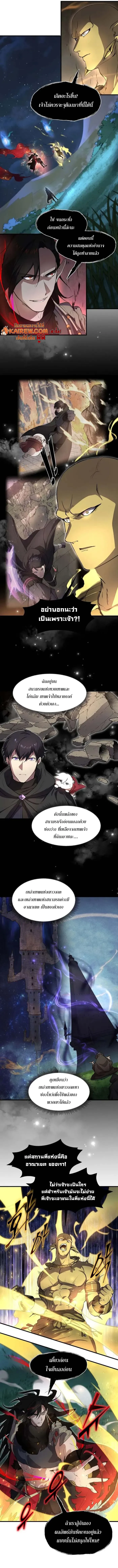 Level Up with Skills เลเวลอัปด้วยสกิลขั้นเทพ ตอนที่ 101 page 4