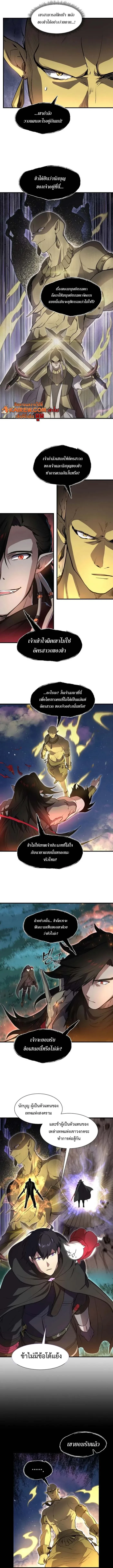 Level Up with Skills เลเวลอัปด้วยสกิลขั้นเทพ ตอนที่ 101 page 5