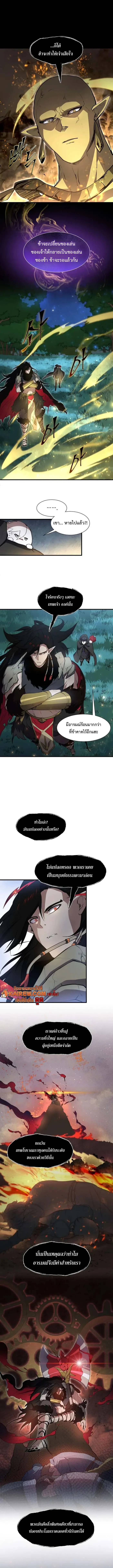 Level Up with Skills เลเวลอัปด้วยสกิลขั้นเทพ ตอนที่ 101 page 6