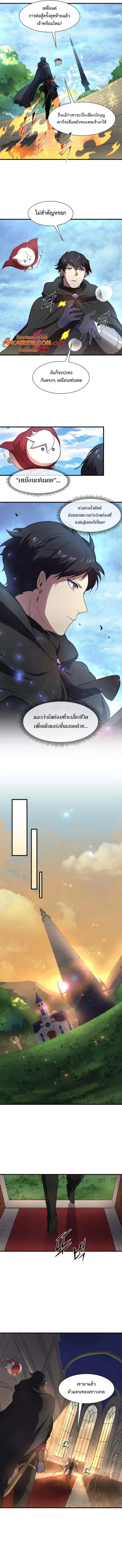 Level Up with Skills เลเวลอัปด้วยสกิลขั้นเทพ ตอนที่ 101 page 10