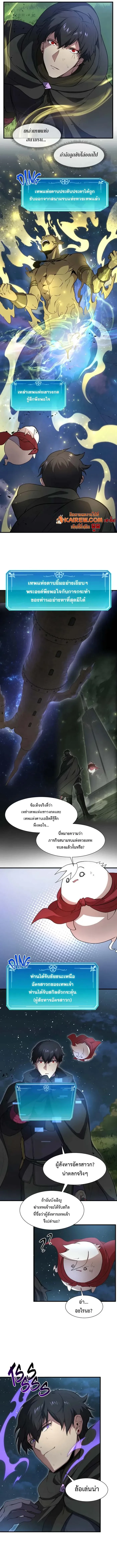 Level Up with Skills เลเวลอัปด้วยสกิลขั้นเทพ ตอนที่ 102 page 7
