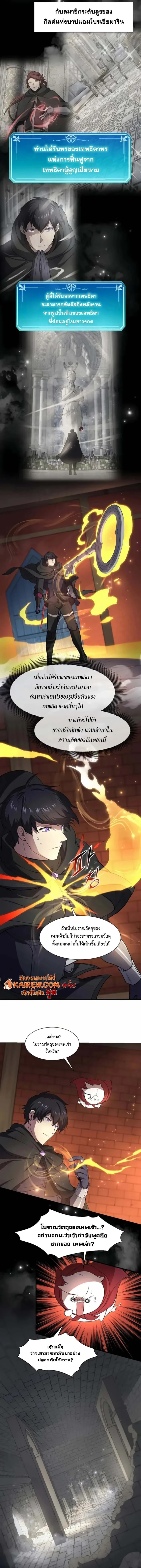 Level Up with Skills เลเวลอัปด้วยสกิลขั้นเทพ ตอนที่ 103 page 13