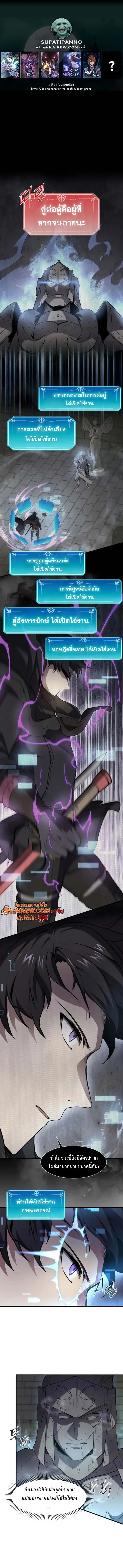 Level Up with Skills เลเวลอัปด้วยสกิลขั้นเทพ ตอนที่ 105 page 0