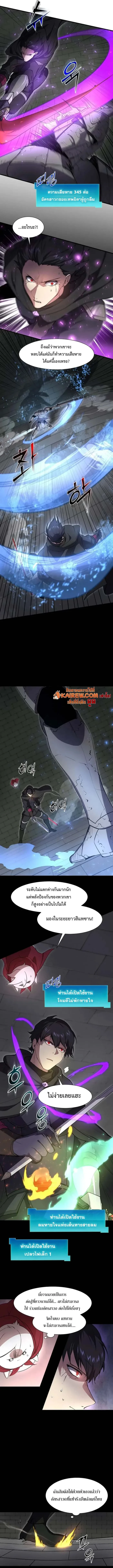 Level Up with Skills เลเวลอัปด้วยสกิลขั้นเทพ ตอนที่ 105 page 6
