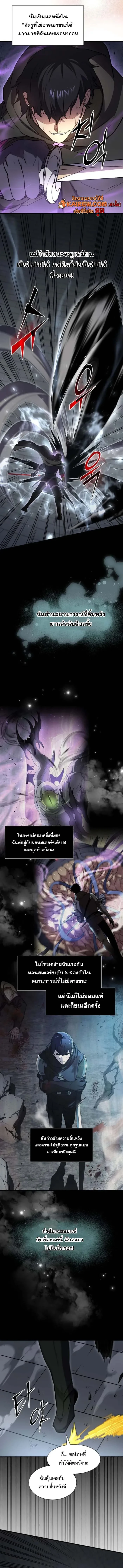 Level Up with Skills เลเวลอัปด้วยสกิลขั้นเทพ ตอนที่ 106 page 8