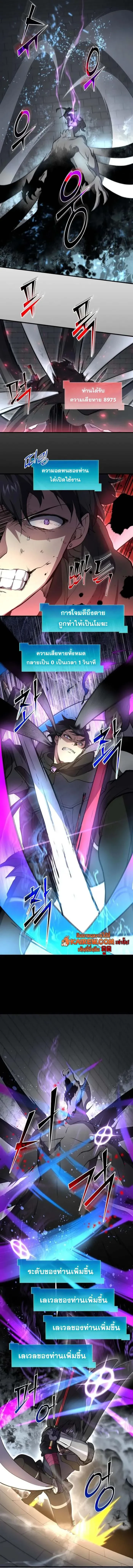 Level Up with Skills เลเวลอัปด้วยสกิลขั้นเทพ ตอนที่ 106 page 11