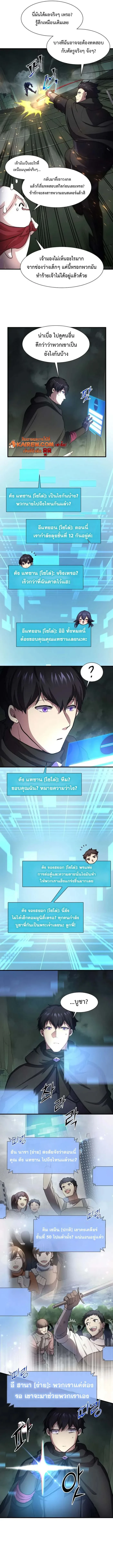 Level Up with Skills เลเวลอัปด้วยสกิลขั้นเทพ ตอนที่ 107 page 10