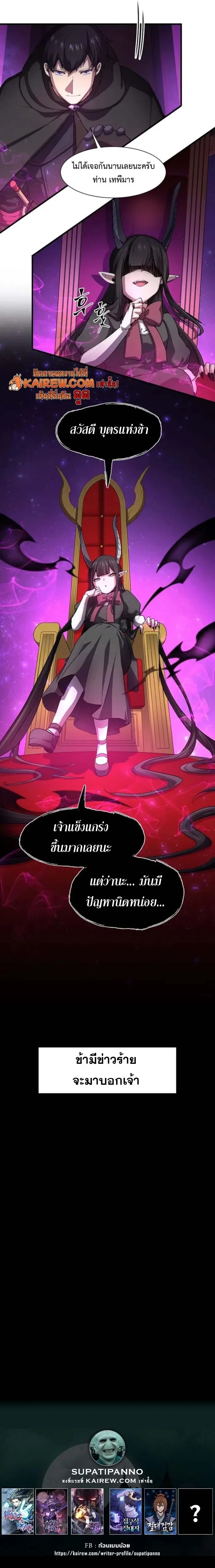 Level Up with Skills เลเวลอัปด้วยสกิลขั้นเทพ ตอนที่ 107 page 12