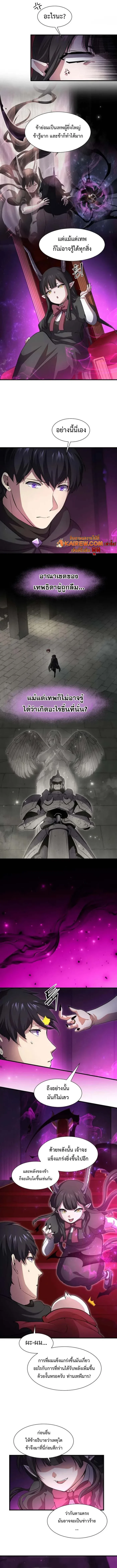 Level Up with Skills เลเวลอัปด้วยสกิลขั้นเทพ ตอนที่ 108 page 1