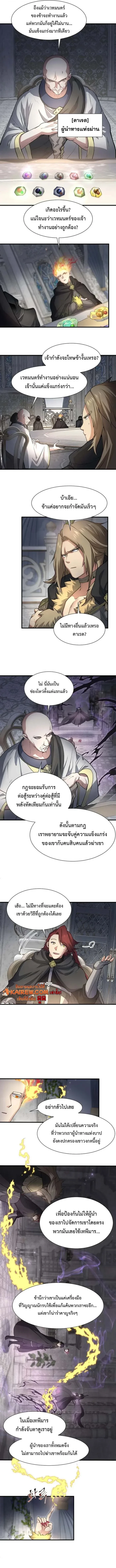 Level Up with Skills เลเวลอัปด้วยสกิลขั้นเทพ ตอนที่ 109 page 4