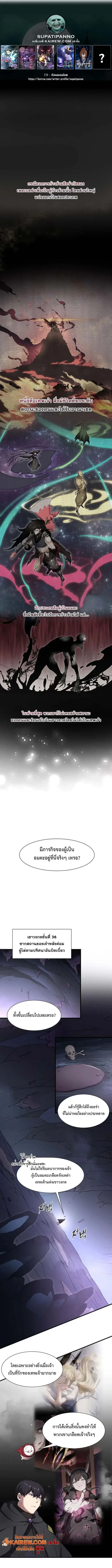 Level Up with Skills เลเวลอัปด้วยสกิลขั้นเทพ ตอนที่ 110 page 0