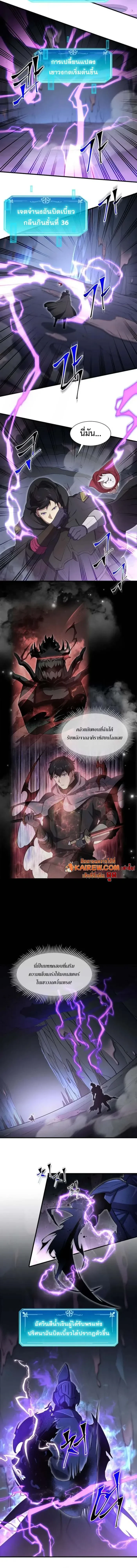 Level Up with Skills เลเวลอัปด้วยสกิลขั้นเทพ ตอนที่ 110 page 2