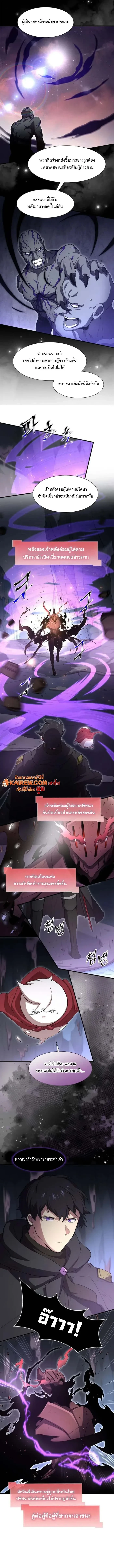 Level Up with Skills เลเวลอัปด้วยสกิลขั้นเทพ ตอนที่ 110 page 6