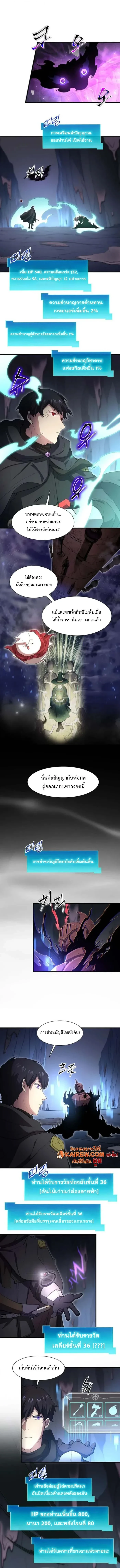 Level Up with Skills เลเวลอัปด้วยสกิลขั้นเทพ ตอนที่ 110 page 9