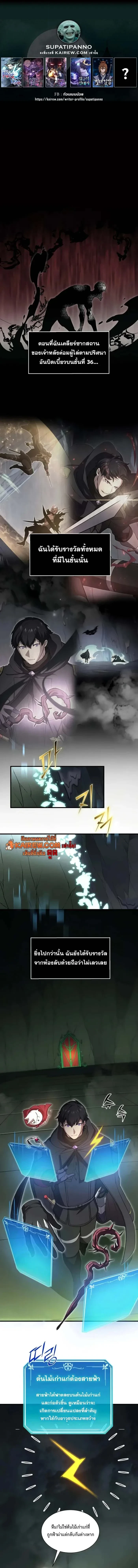 Level Up with Skills เลเวลอัปด้วยสกิลขั้นเทพ ตอนที่ 111 page 0