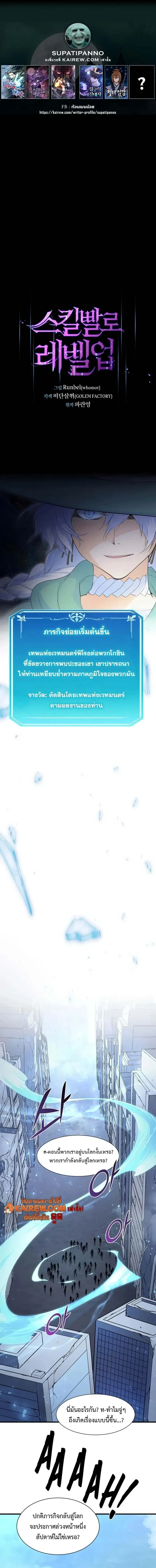 Level Up with Skills เลเวลอัปด้วยสกิลขั้นเทพ ตอนที่ 112 page 0