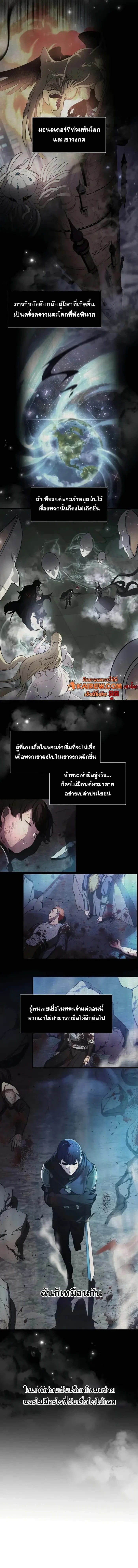 Level Up with Skills เลเวลอัปด้วยสกิลขั้นเทพ ตอนที่ 112 page 5