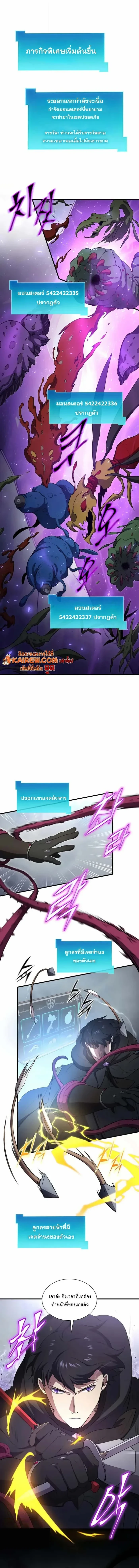 Level Up with Skills เลเวลอัปด้วยสกิลขั้นเทพ ตอนที่ 113 page 13