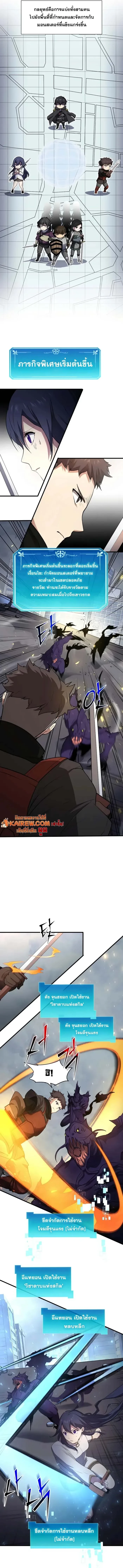 Level Up with Skills เลเวลอัปด้วยสกิลขั้นเทพ ตอนที่ 114 page 6