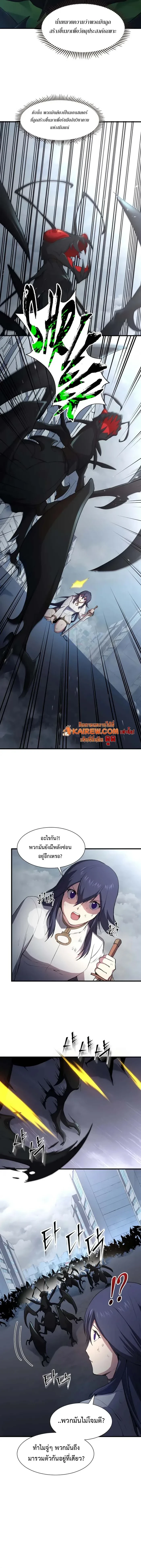 Level Up with Skills เลเวลอัปด้วยสกิลขั้นเทพ ตอนที่ 114 page 14