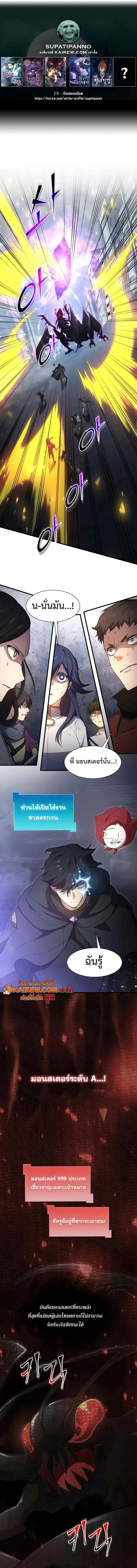 Level Up with Skills เลเวลอัปด้วยสกิลขั้นเทพ ตอนที่ 115 page 0