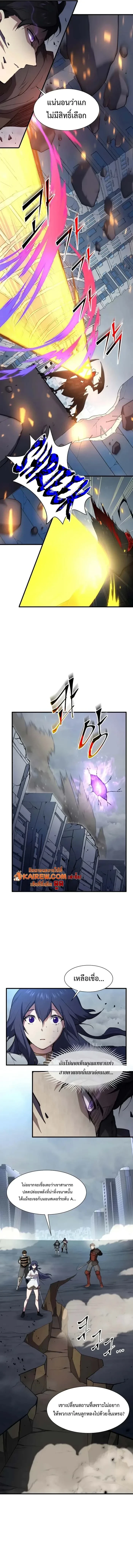 Level Up with Skills เลเวลอัปด้วยสกิลขั้นเทพ ตอนที่ 115 page 2