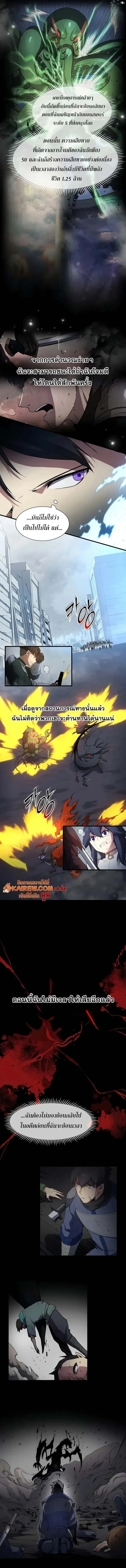 Level Up with Skills เลเวลอัปด้วยสกิลขั้นเทพ ตอนที่ 115 page 7