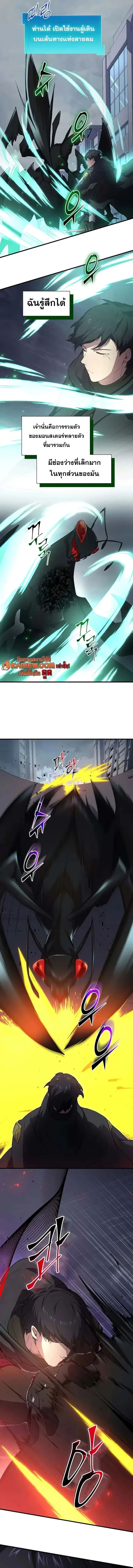 Level Up with Skills เลเวลอัปด้วยสกิลขั้นเทพ ตอนที่ 115 page 11