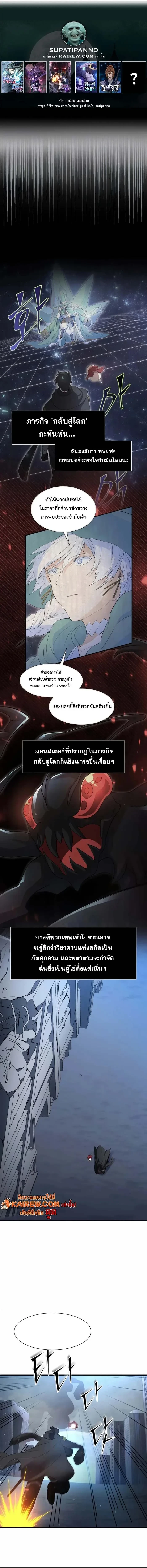 Level Up with Skills เลเวลอัปด้วยสกิลขั้นเทพ ตอนที่ 116 page 0