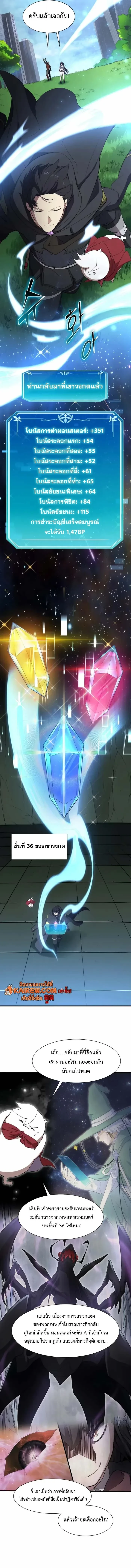 Level Up with Skills เลเวลอัปด้วยสกิลขั้นเทพ ตอนที่ 116 page 14