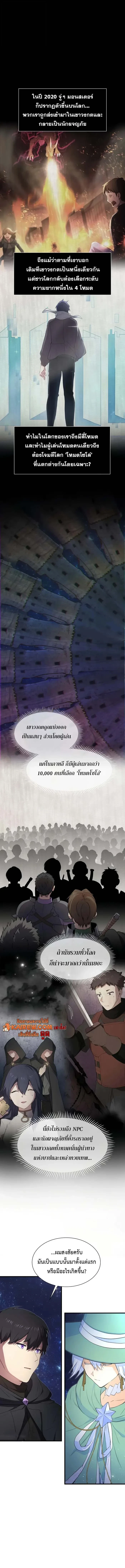 Level Up with Skills เลเวลอัปด้วยสกิลขั้นเทพ ตอนที่ 117 page 11