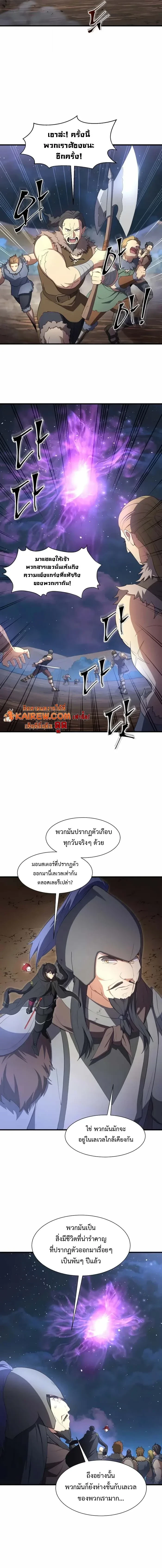Level Up with Skills เลเวลอัปด้วยสกิลขั้นเทพ ตอนที่ 119 page 6