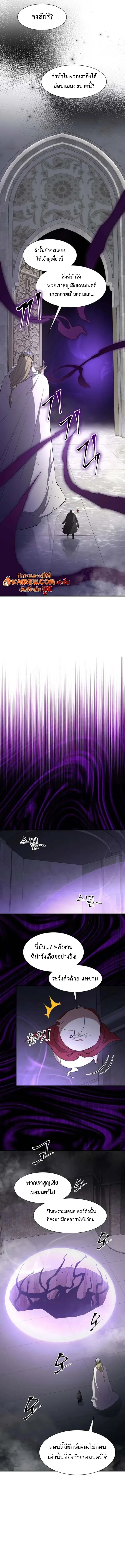 Level Up with Skills เลเวลอัปด้วยสกิลขั้นเทพ ตอนที่ 120 page 7