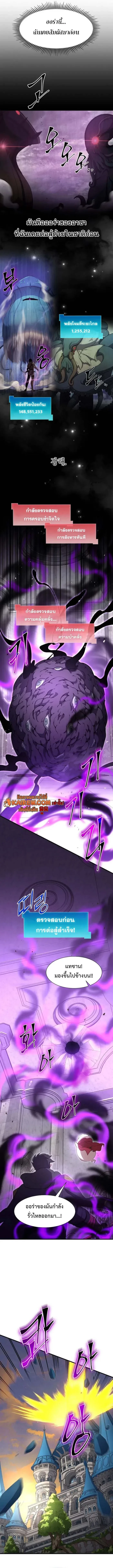 Level Up with Skills เลเวลอัปด้วยสกิลขั้นเทพ ตอนที่ 121 page 5