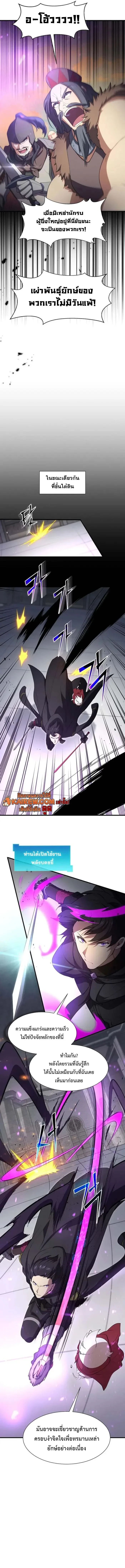 Level Up with Skills เลเวลอัปด้วยสกิลขั้นเทพ ตอนที่ 121 page 8