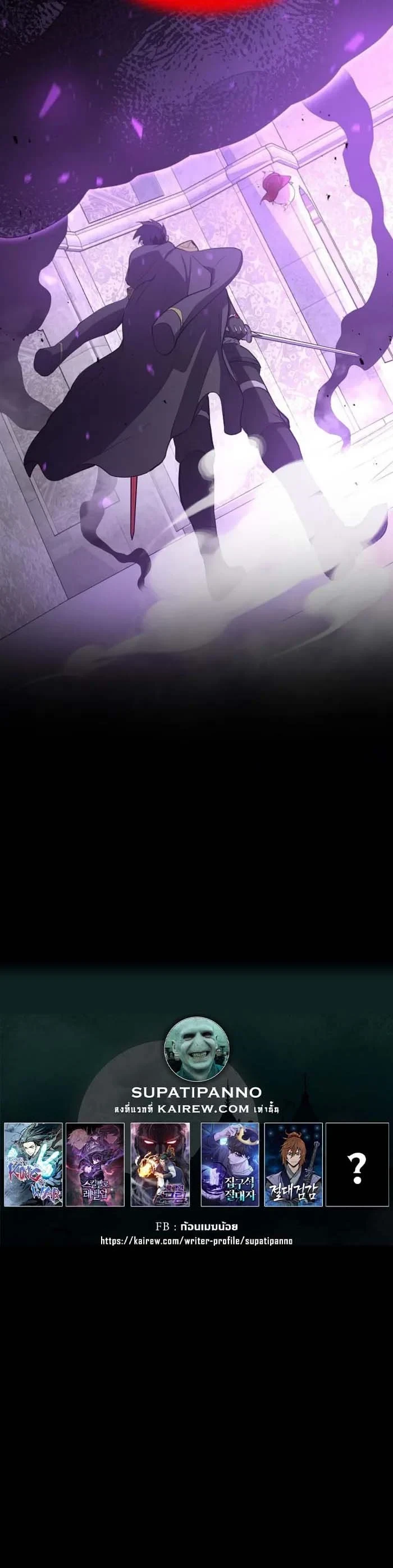 Level Up with Skills เลเวลอัปด้วยสกิลขั้นเทพ ตอนที่ 121 page 14