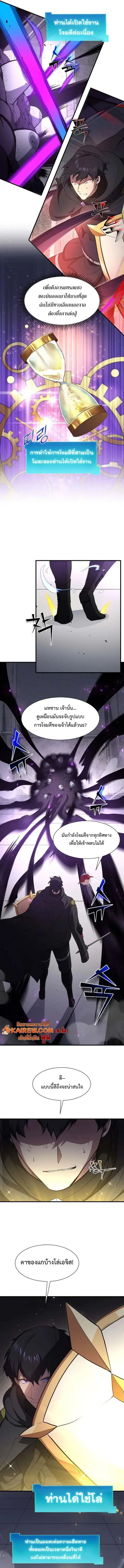 Level Up with Skills เลเวลอัปด้วยสกิลขั้นเทพ ตอนที่ 122 page 10