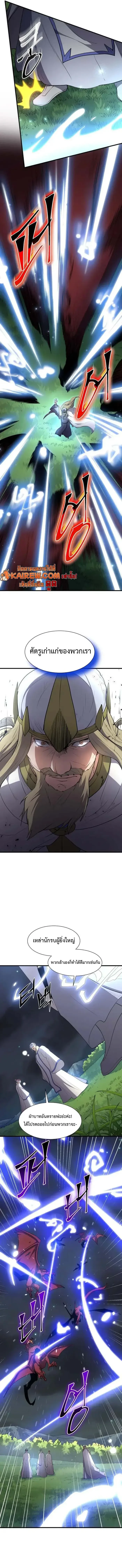 Level Up with Skills เลเวลอัปด้วยสกิลขั้นเทพ ตอนที่ 123 page 9