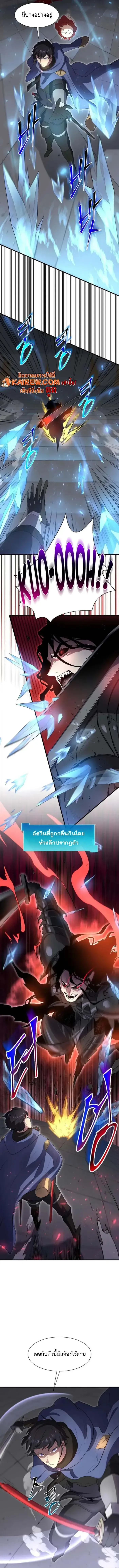 Level Up with Skills เลเวลอัปด้วยสกิลขั้นเทพ ตอนที่ 124 page 14