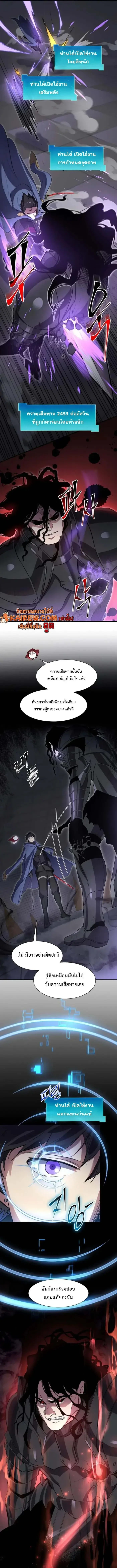 Level Up with Skills เลเวลอัปด้วยสกิลขั้นเทพ ตอนที่ 124 page 15