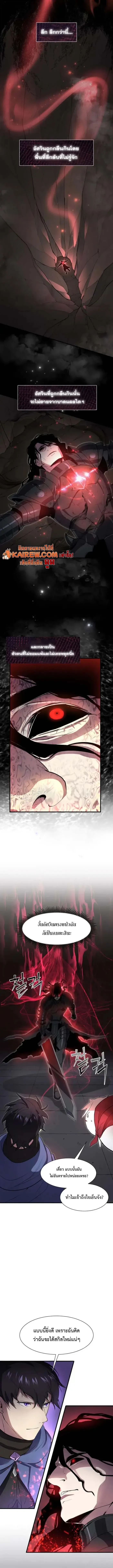 Level Up with Skills เลเวลอัปด้วยสกิลขั้นเทพ ตอนที่ 124 page 16