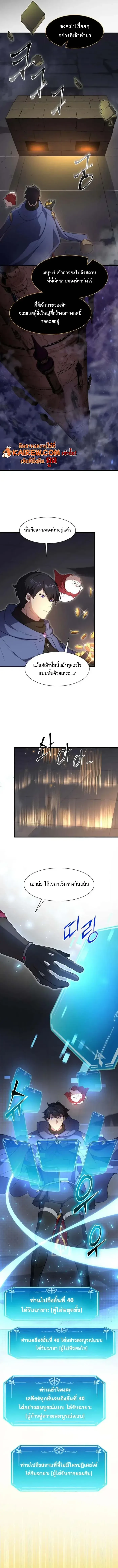 Level Up with Skills เลเวลอัปด้วยสกิลขั้นเทพ ตอนที่ 125 page 12