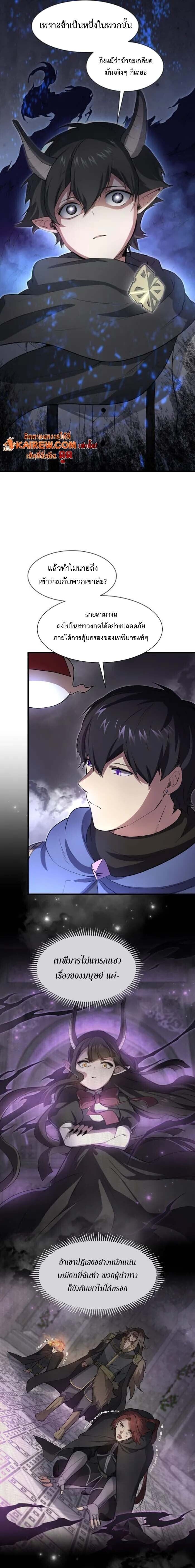 Level Up with Skills เลเวลอัปด้วยสกิลขั้นเทพ ตอนที่ 126 page 1