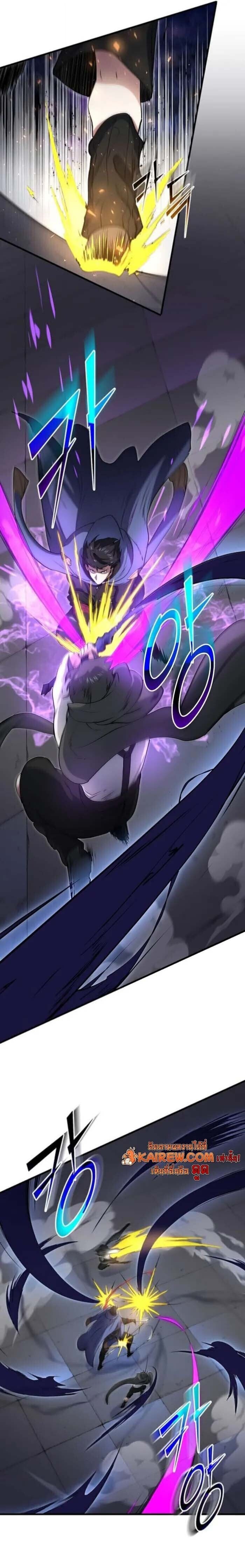 Level Up with Skills เลเวลอัปด้วยสกิลขั้นเทพ ตอนที่ 126 page 9