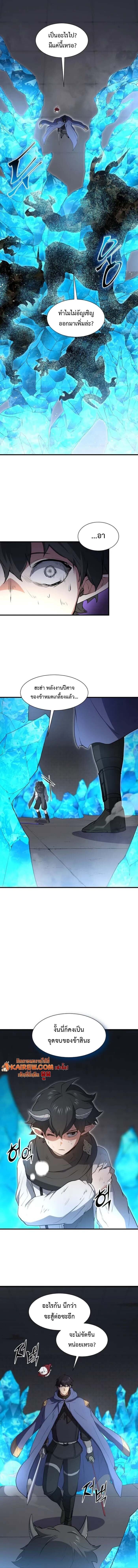 Level Up with Skills เลเวลอัปด้วยสกิลขั้นเทพ ตอนที่ 127 page 10