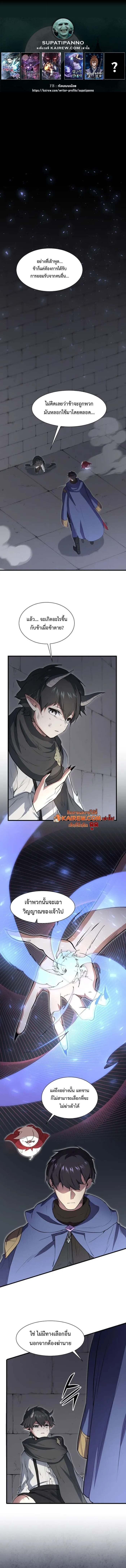 Level Up with Skills เลเวลอัปด้วยสกิลขั้นเทพ ตอนที่ 128 page 0