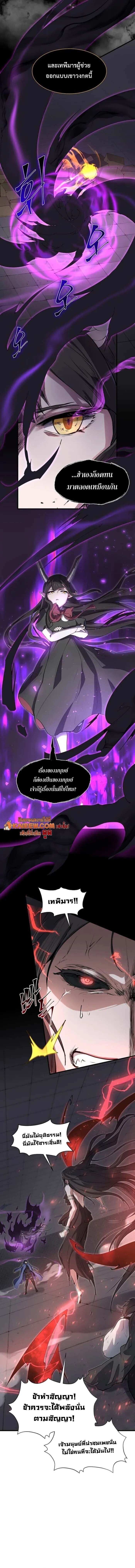 Level Up with Skills เลเวลอัปด้วยสกิลขั้นเทพ ตอนที่ 128 page 8