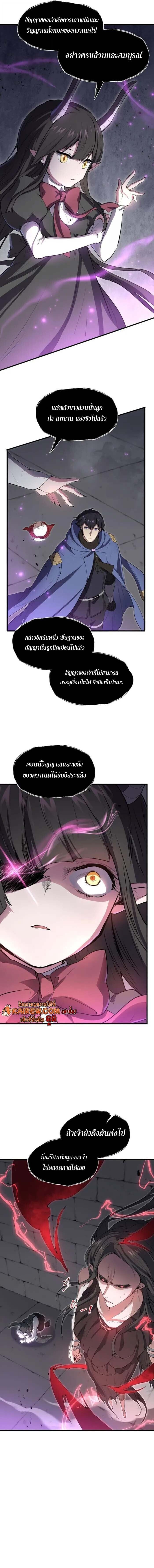 Level Up with Skills เลเวลอัปด้วยสกิลขั้นเทพ ตอนที่ 128 page 9