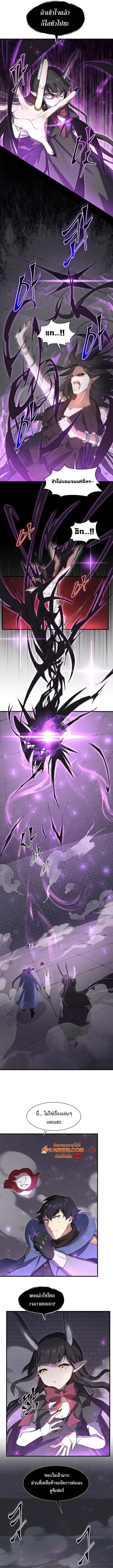 Level Up with Skills เลเวลอัปด้วยสกิลขั้นเทพ ตอนที่ 128 page 10